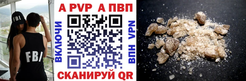 APVP СК  где купить   Новокубанск 
