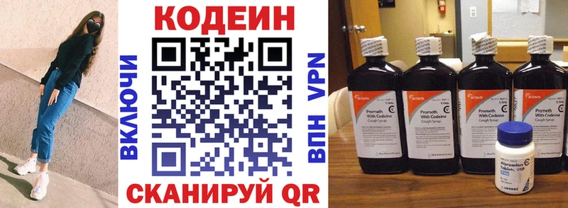 Codein Purple Drank  Новокубанск 