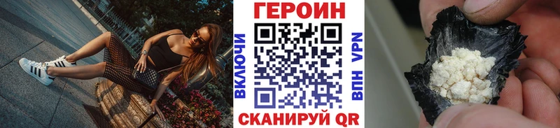 ГЕРОИН Heroin Новокубанск