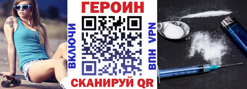 Героин VHQ Новокубанск