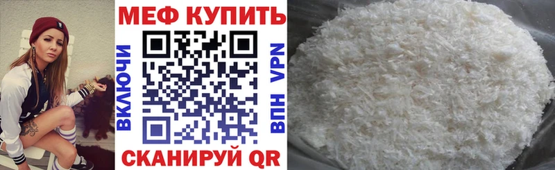 Меф мука Новокубанск